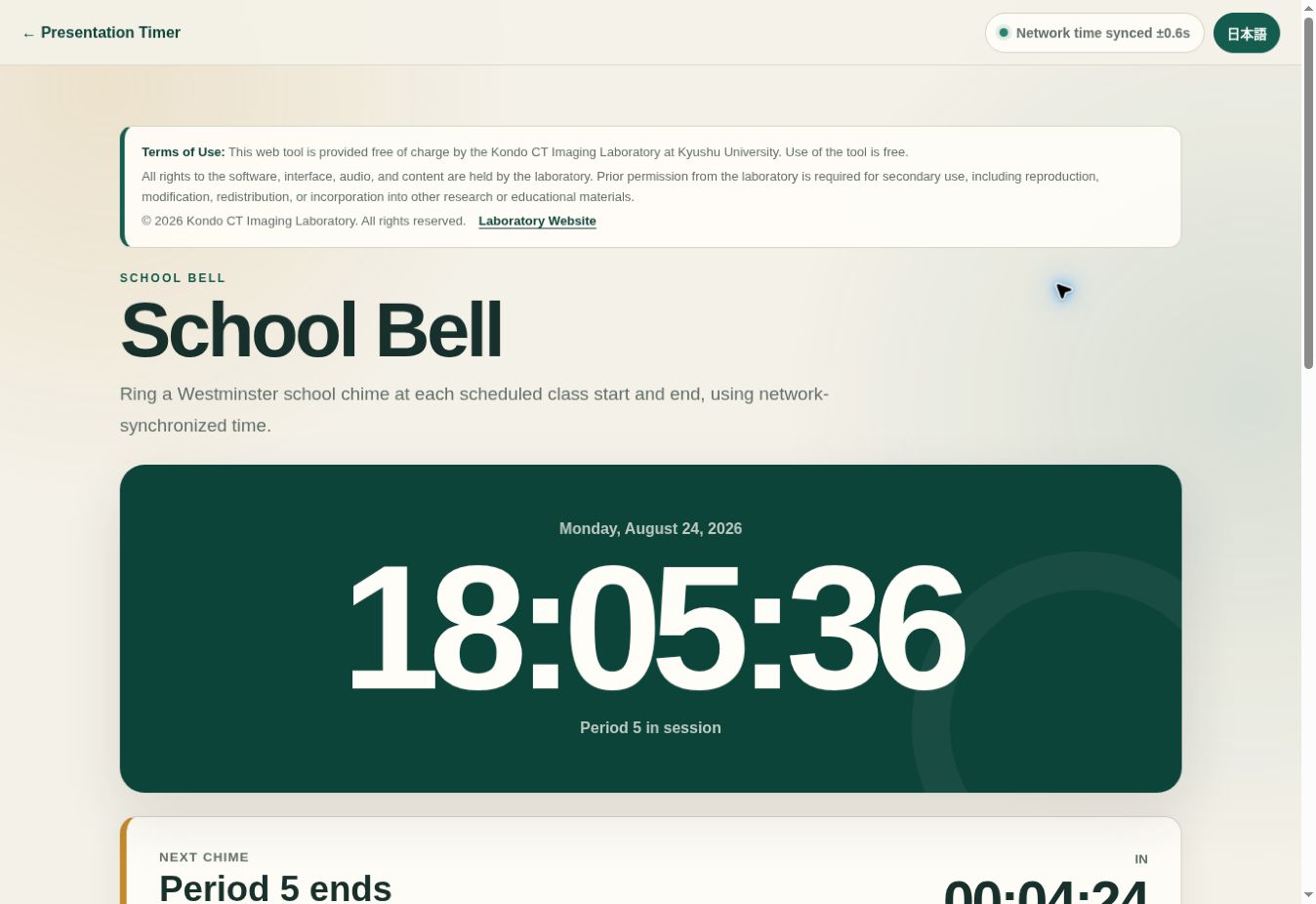 School Bell Scheduler showing network-synchronized time and the next chime